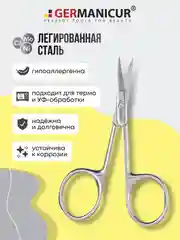 Ножницы для кутикулы, заточенные