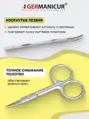 Ножницы для кутикулы, заточенные