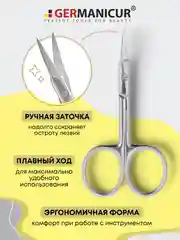 Ножницы для кутикулы, заточенные