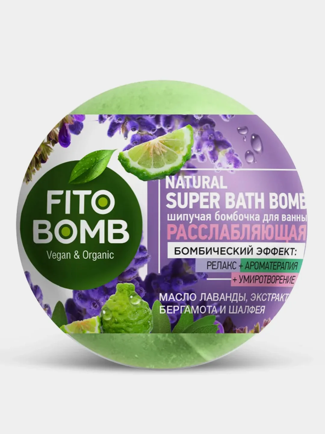 Шипучая бомбочка для ванны FITO BOMB "Расслабляющая", 110 г