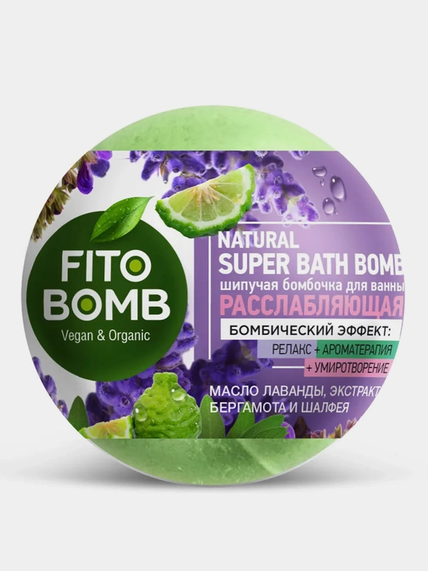 Шипучая бомбочка для ванны FITO BOMB "Расслабляющая", 110 г