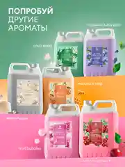 Жидкое мыло для рук GRASS Milana / Милана жемчужное, 5 л, густое, гипоаллергенное