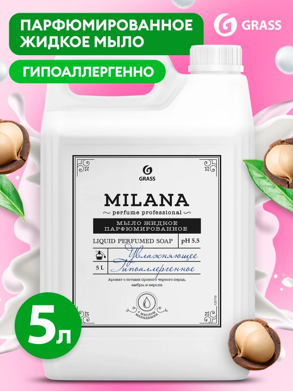 Жидкое мыло для рук GRASS Milana / Милана Perfume Professional 5л парфюмированное