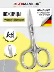 Ножницы для ногтей закругленные заточенные