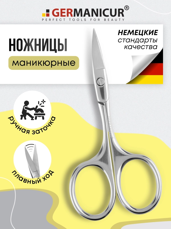 Ножницы для ногтей закругленные заточенные
