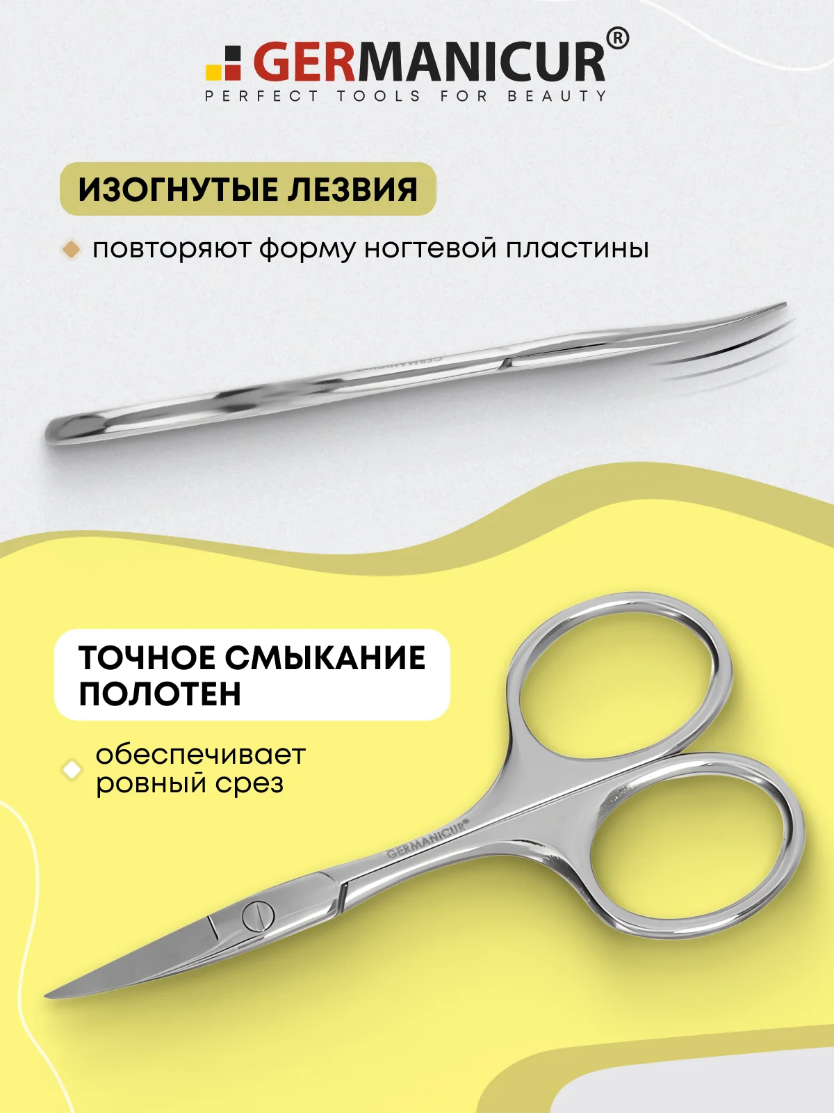 Ножницы для ногтей закругленные заточенные