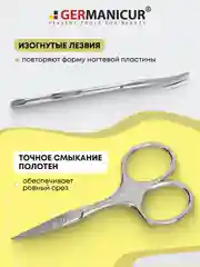 Ножницы для ногтей закругленные заточенные
