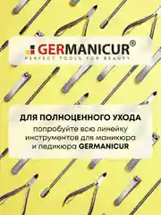 Ножницы для ногтей закругленные заточенные