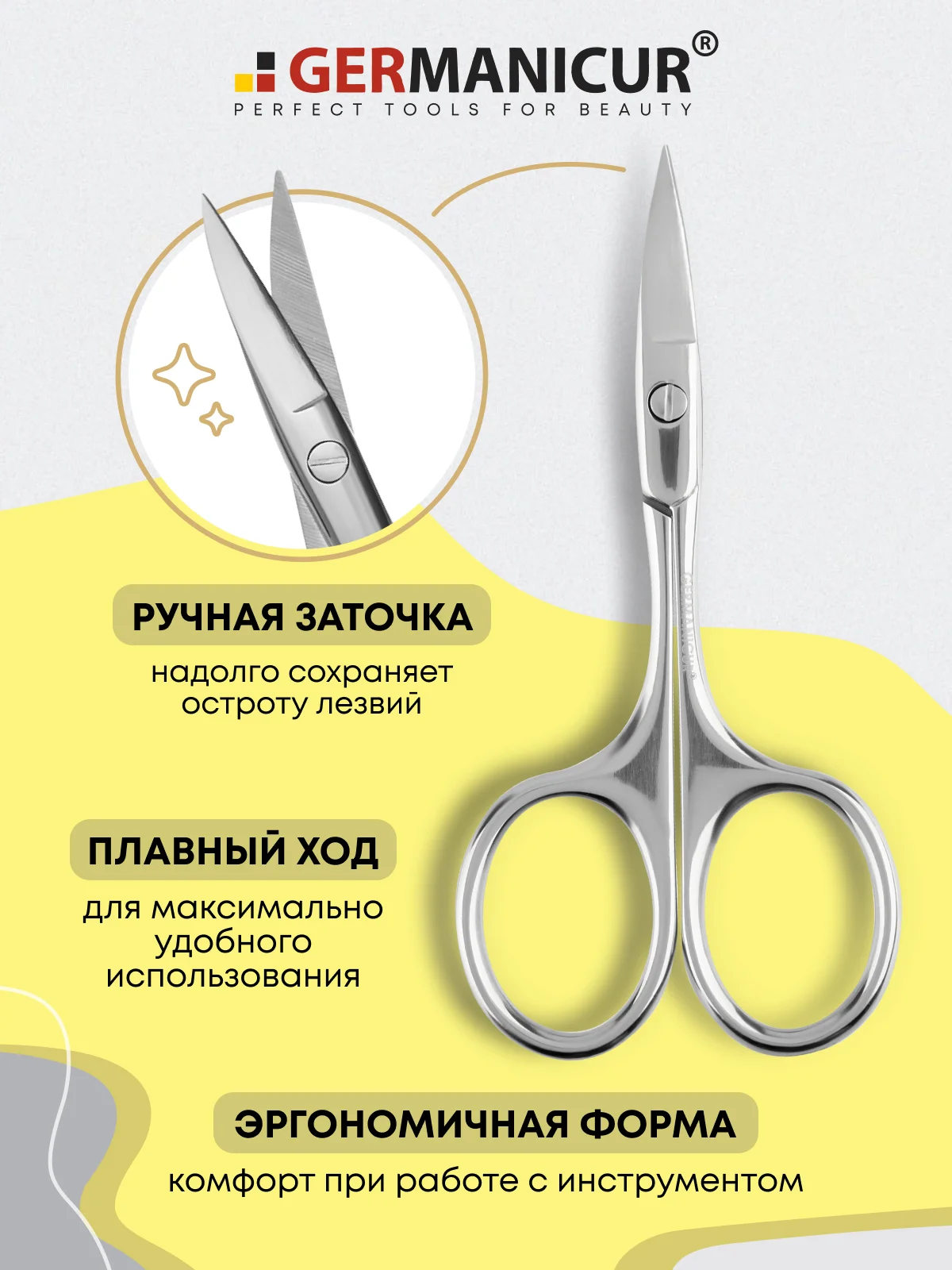 Ножницы для ногтей закругленные заточенные