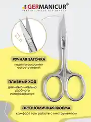 Ножницы для ногтей закругленные заточенные