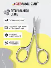 Ножницы для ногтей закругленные заточенные