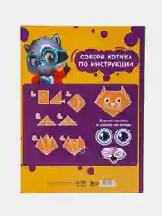 Оптом. Бумага цветная А4, 8 листов, 8 цветов (по 1,4,7,10,15,20шт) газетная Енотик