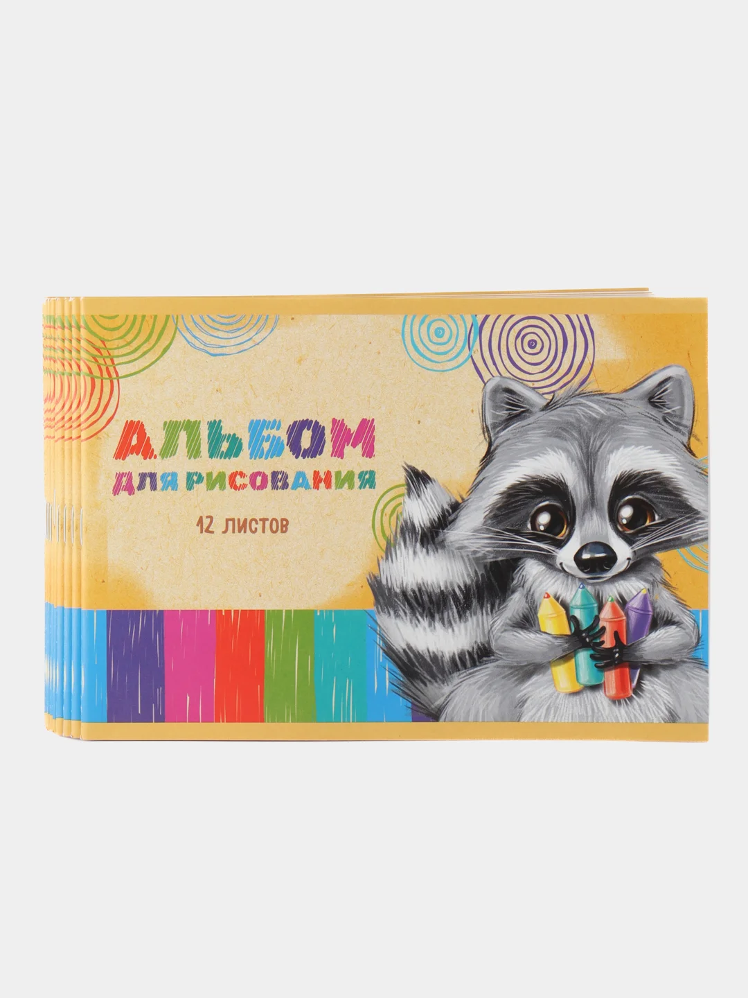 Оптом. Альбом для рисования А5, 12 листов (по 1,4,7,10,15,20шт) 100 г/м, на скрепке