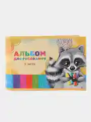 Оптом. Альбом для рисования А5, 12 листов (по 1,4,7,10,15,20шт) 100 г/м, на скрепке