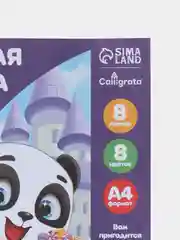 Оптом. Бумага цветная А4, 8 листов, 8 цветов (по 1,4,7,10,15,20шт) газетная Сладкоежка