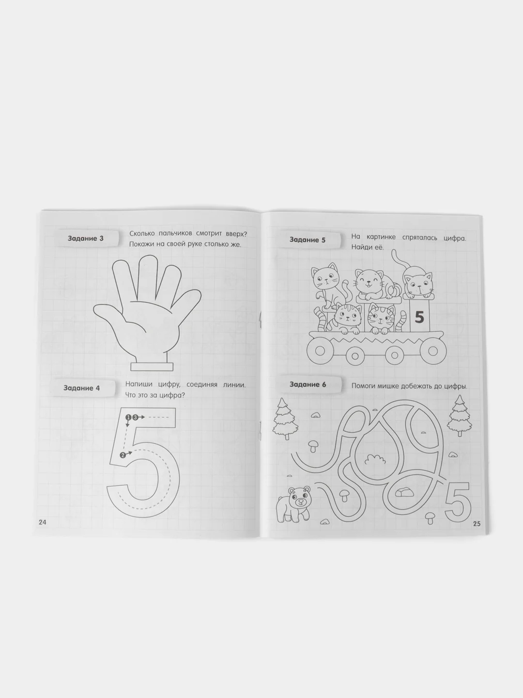 Книга-тренажёр Считаем до 5, прописи, раскраски и задачи, 48 стр., 4+