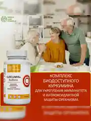 Куркумин с биоперином Green Leaf Formula, для иммунитета и суставов, 30 капсул