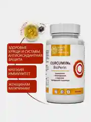 Куркумин с биоперином Green Leaf Formula, для иммунитета и суставов, 30 капсул
