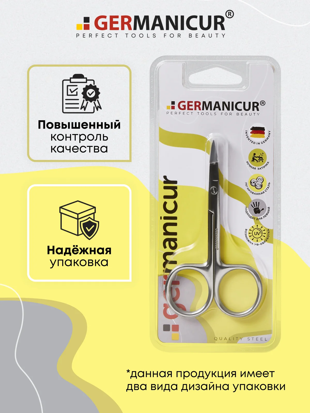 Ножницы для ногтей прямые заточенные