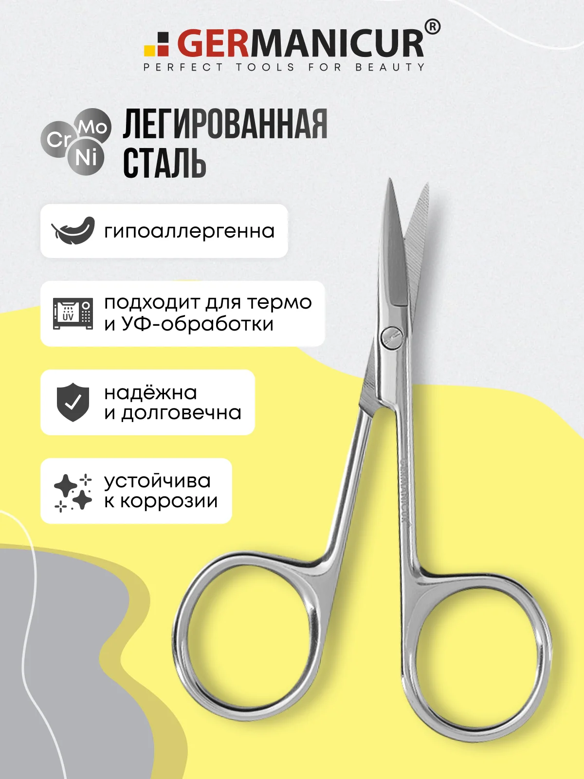 Ножницы для ногтей прямые заточенные
