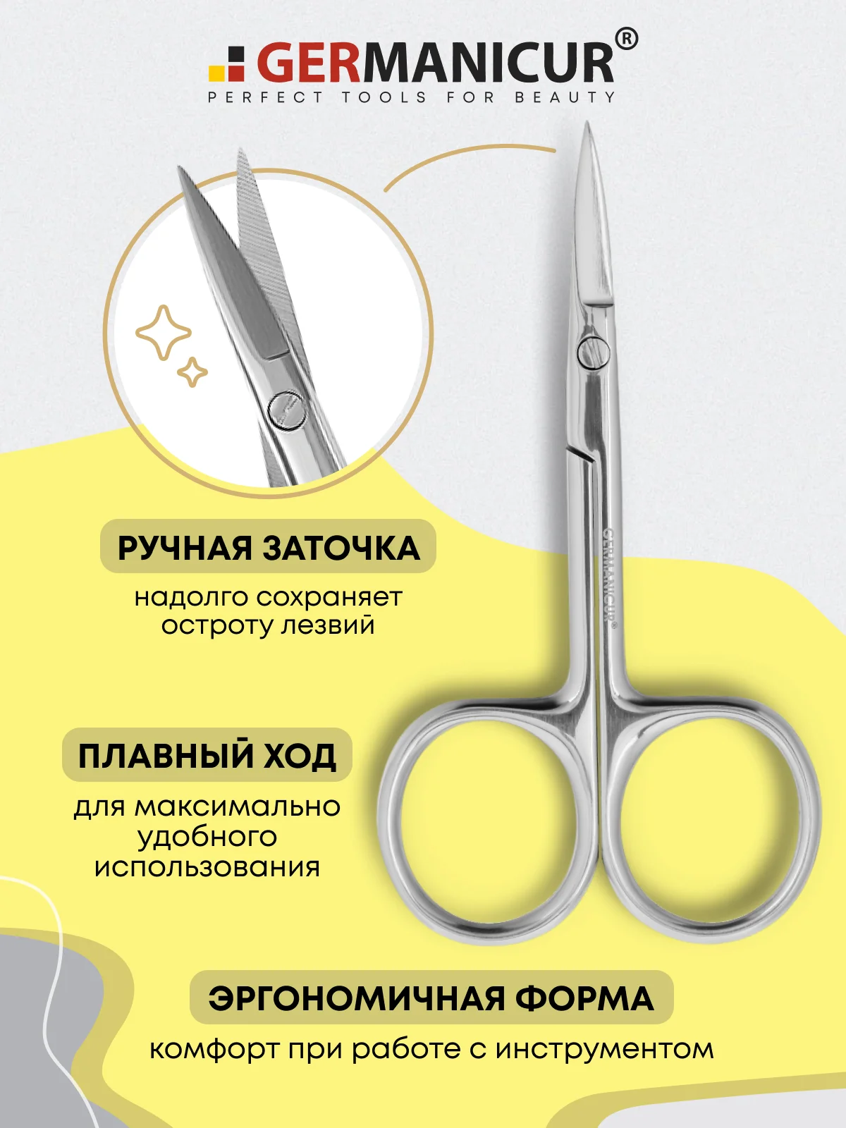 Ножницы для ногтей прямые заточенные