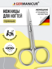 Ножницы для ногтей прямые заточенные