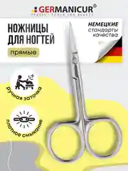 Ножницы для ногтей прямые заточенные