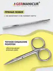 Ножницы для ногтей прямые заточенные