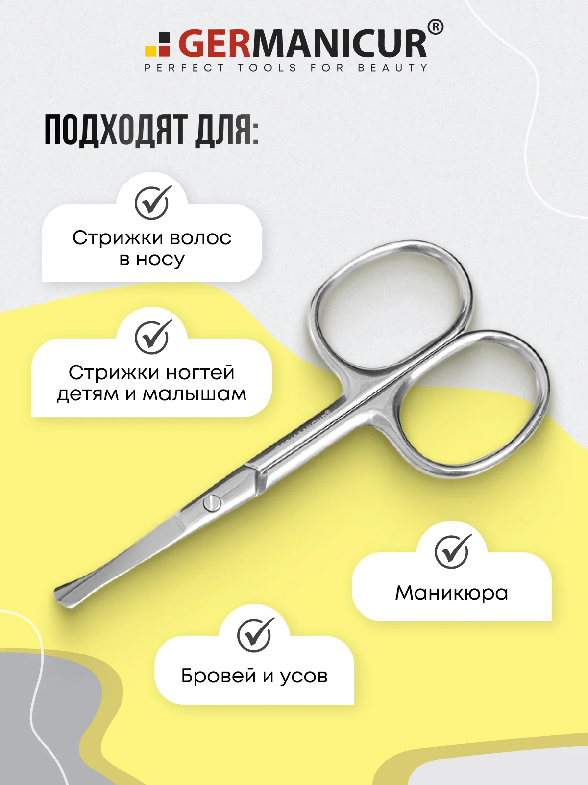 Ножницы для ногтей прямые безопасные