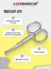 Ножницы для ногтей прямые безопасные
