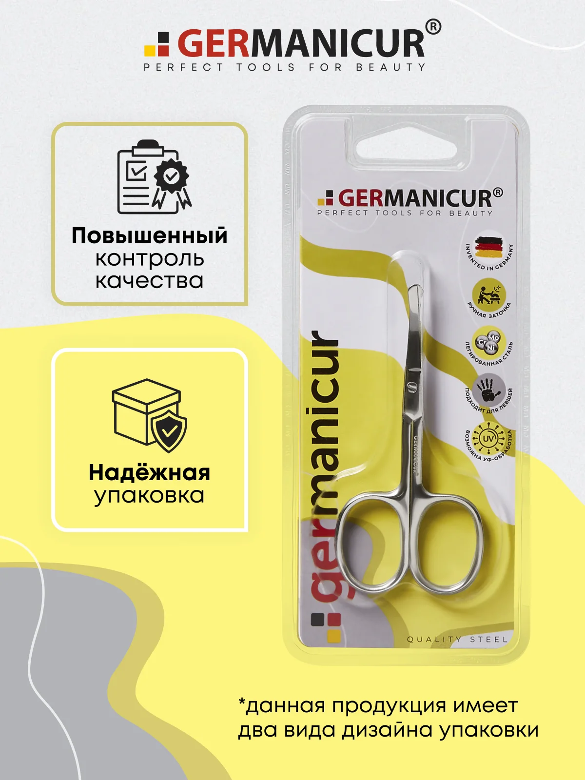 Ножницы для ногтей прямые безопасные
