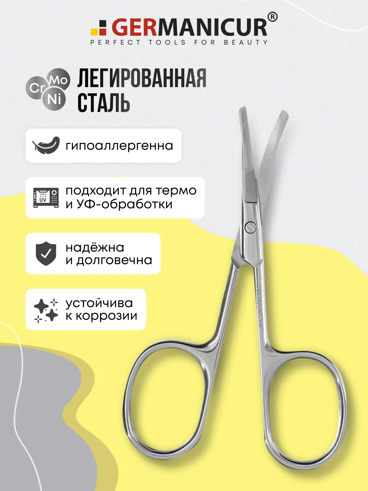 Ножницы для ногтей прямые безопасные