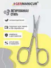 Ножницы для ногтей прямые безопасные