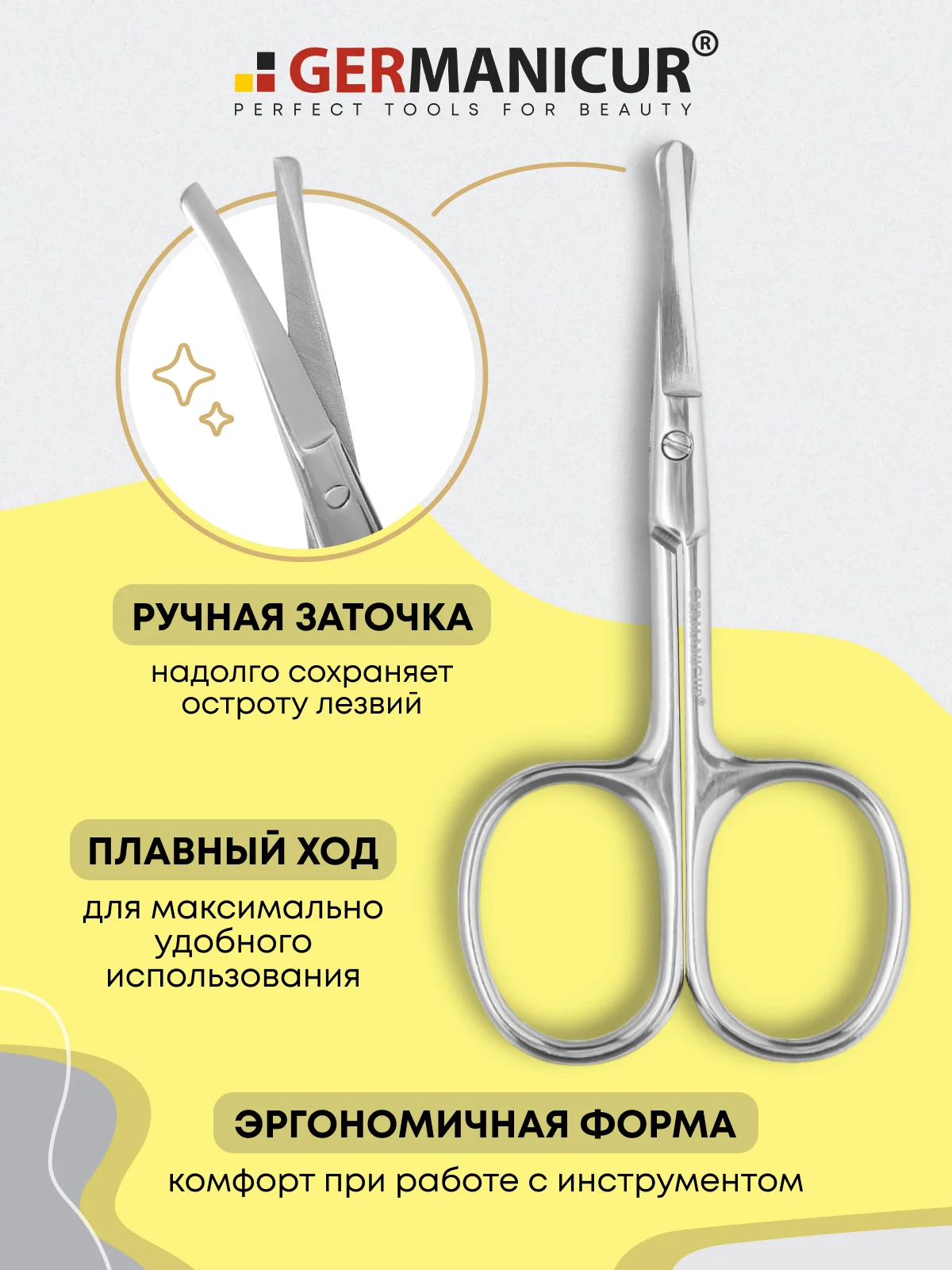 Ножницы для ногтей прямые безопасные