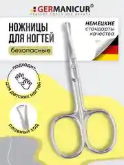 Ножницы для ногтей прямые безопасные