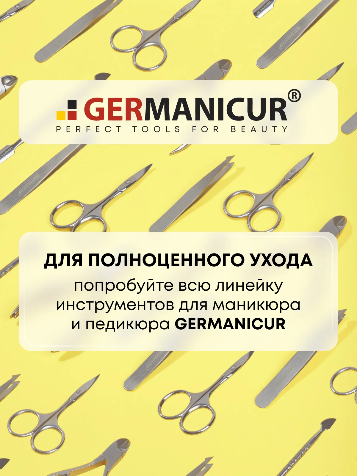 Ножницы для ногтей прямые безопасные
