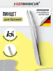 Пинцет скошенный, изогнутый