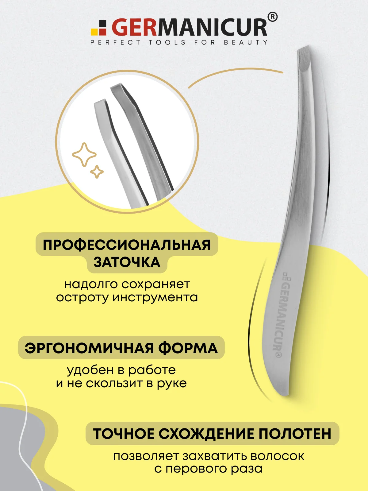 Пинцет скошенный, изогнутый