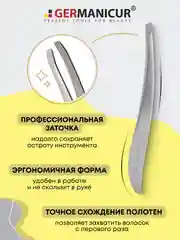 Пинцет скошенный, изогнутый