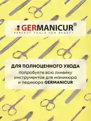Пинцет прямой