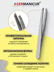 Пинцет прямой
