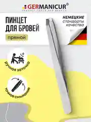 Пинцет прямой