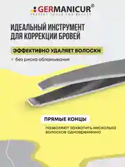 Пинцет прямой
