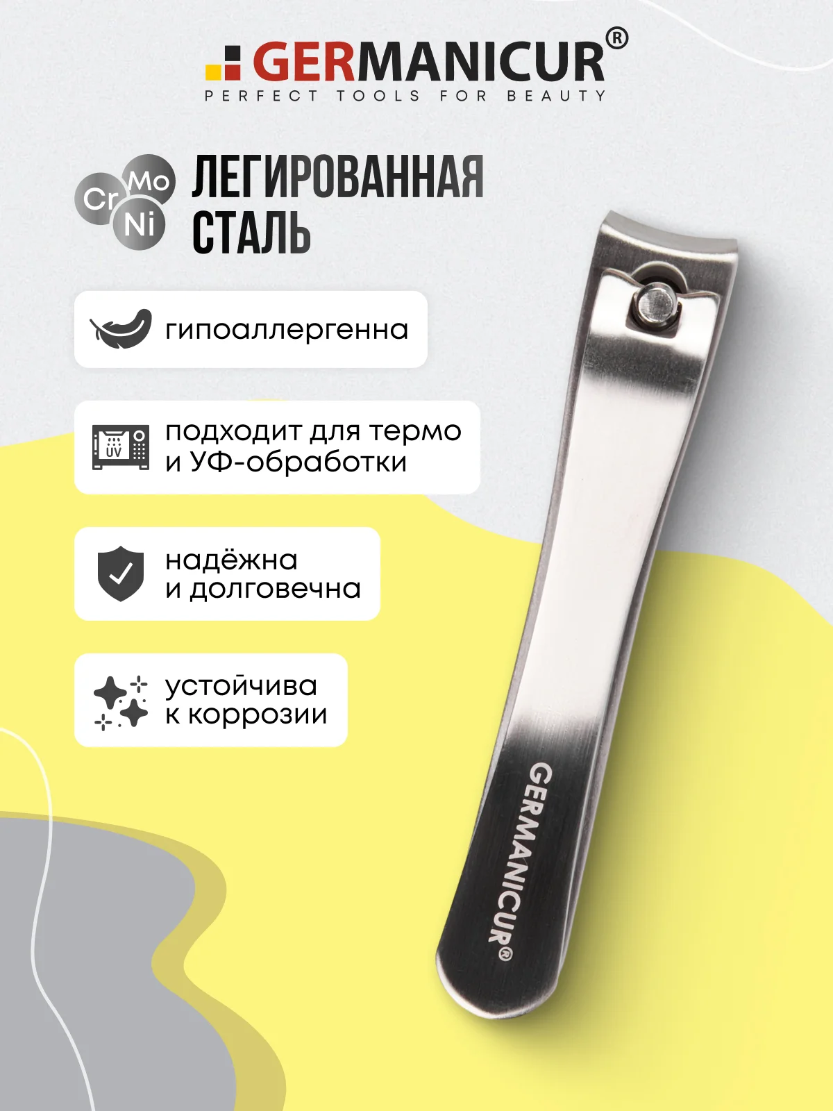 Книпсер для ногтей малый