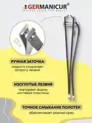 Книпсер для ногтей малый