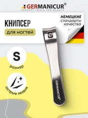 Книпсер для ногтей малый