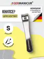Книпсер для ногтей малый