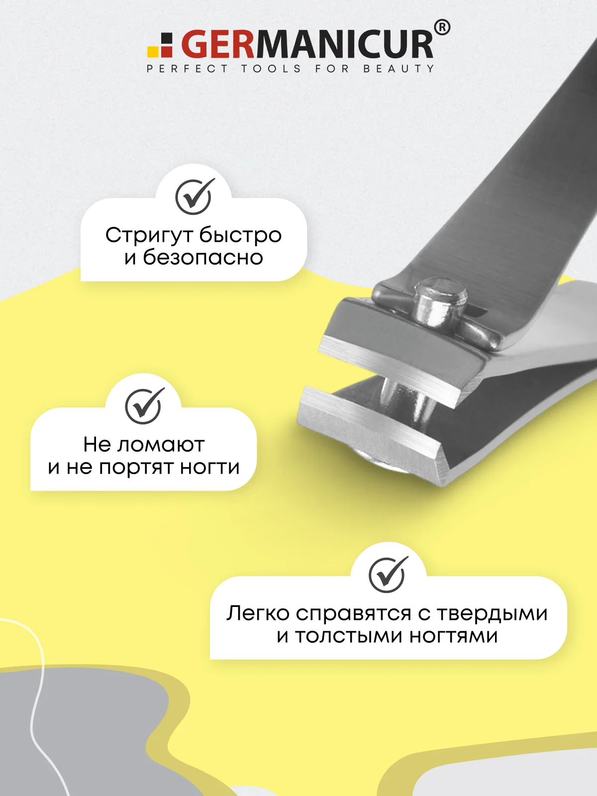 Книпсер для ногтей малый
