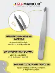 Пинцет скошенный