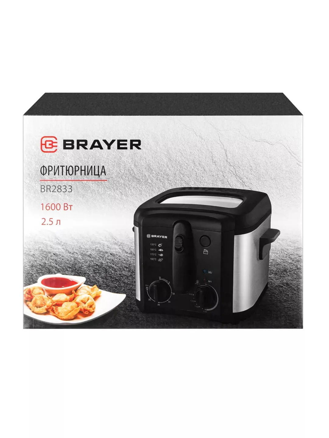 Черный аэрогриль BRAYER 2833BR, 1600 Вт, фритюрница, аэрофритюрница
